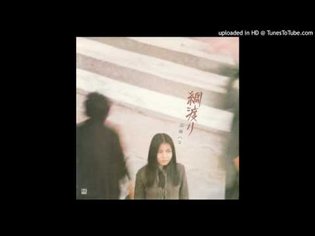 HAKO YAMASAKI - UTAITAINO (I WANT TO SING) [TSUNAWATARI 1976]