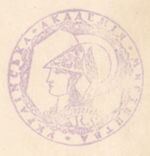 Георгій Нарбут: печатка Української академії мистецтва, 1918