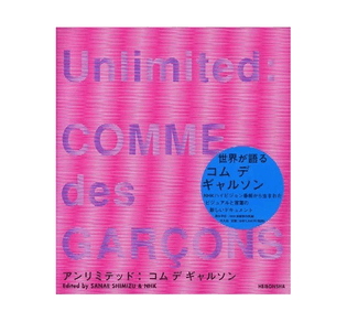 2005 | Comme des Garcons Unlimited by Sanae Shimizu