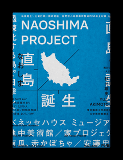 Naoshima Project