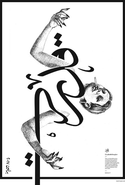 screenshot_2019-05-24-hundred-best-arabic-posters-a-graphic-design ...