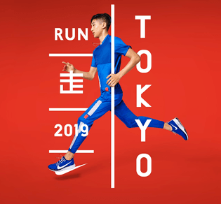 Nike Japan Running