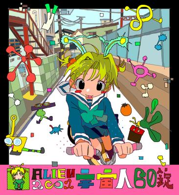 𝙧𝙞𝙞𝙫𝙚𝙧𝙧 on X: "🛸💚🍔🚲👽 https://t.co/kfXfGM9FJ1" / X