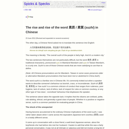 The rise and rise of the word 素质 / 素質 (suzhi) in Chinese