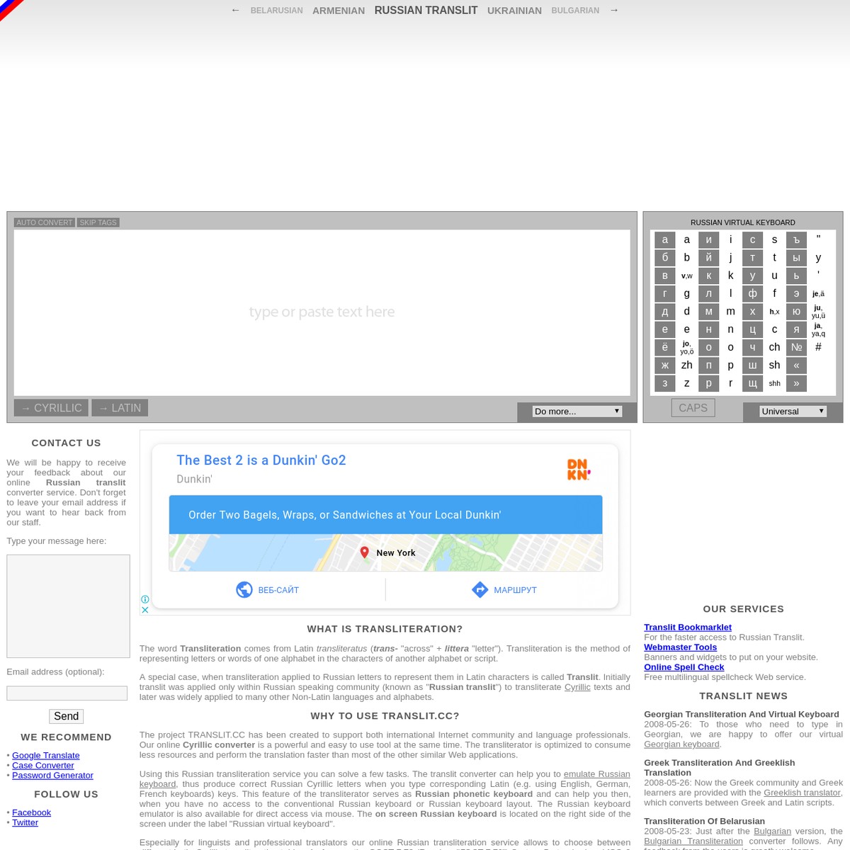Translit RU/EN - Russian Transliteration and Spell Checker — Are.na