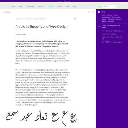 Arabic Calligraphy and Type Design