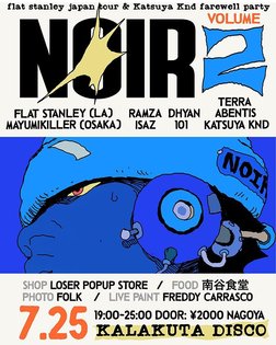 More beats food paint.. Nagoya. 7.25. ヨロシク