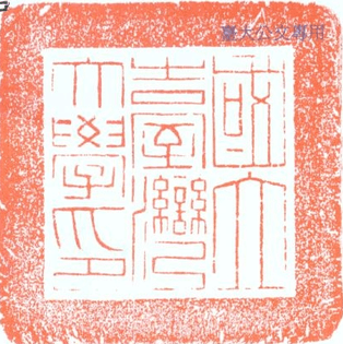 ntu_official_text_seal_20140901.png
