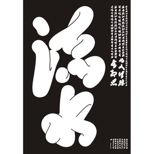 回顧：第十一屆澳門設計雙年展得獎作品 ⠀ 金獎 ⠀ 參賽類別：視覺傳達設計 - 澳門設計大獎2019 現已公開徵件，請即登入 www.macaudesignaward.com並於7月1日前完成登記並上載作品，讓世界成為你的舞台。 ⠀ Rewind:...