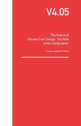 lucas-justinien-pe-rez-the-future-of-chinese-font-design.pdf