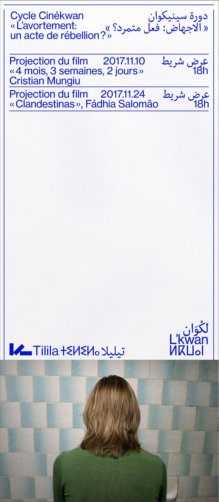 montasserdrissi-tilila-prog-3.jpg
