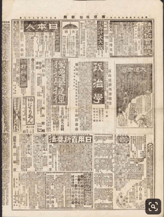 I love vintage Japanese newspapers 