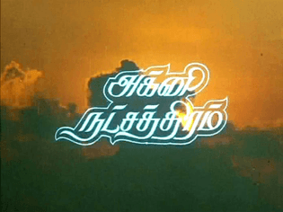 Agni Natchathiram (1988)