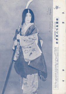 1940s-portrait-of-a-kabuki-actor-4504.png