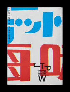 typo-sampo-in-taiwan-1.jpg