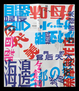 typo-sampo-in-taiwan-2.jpg