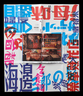 typo-sampo-in-taiwan-4.jpg