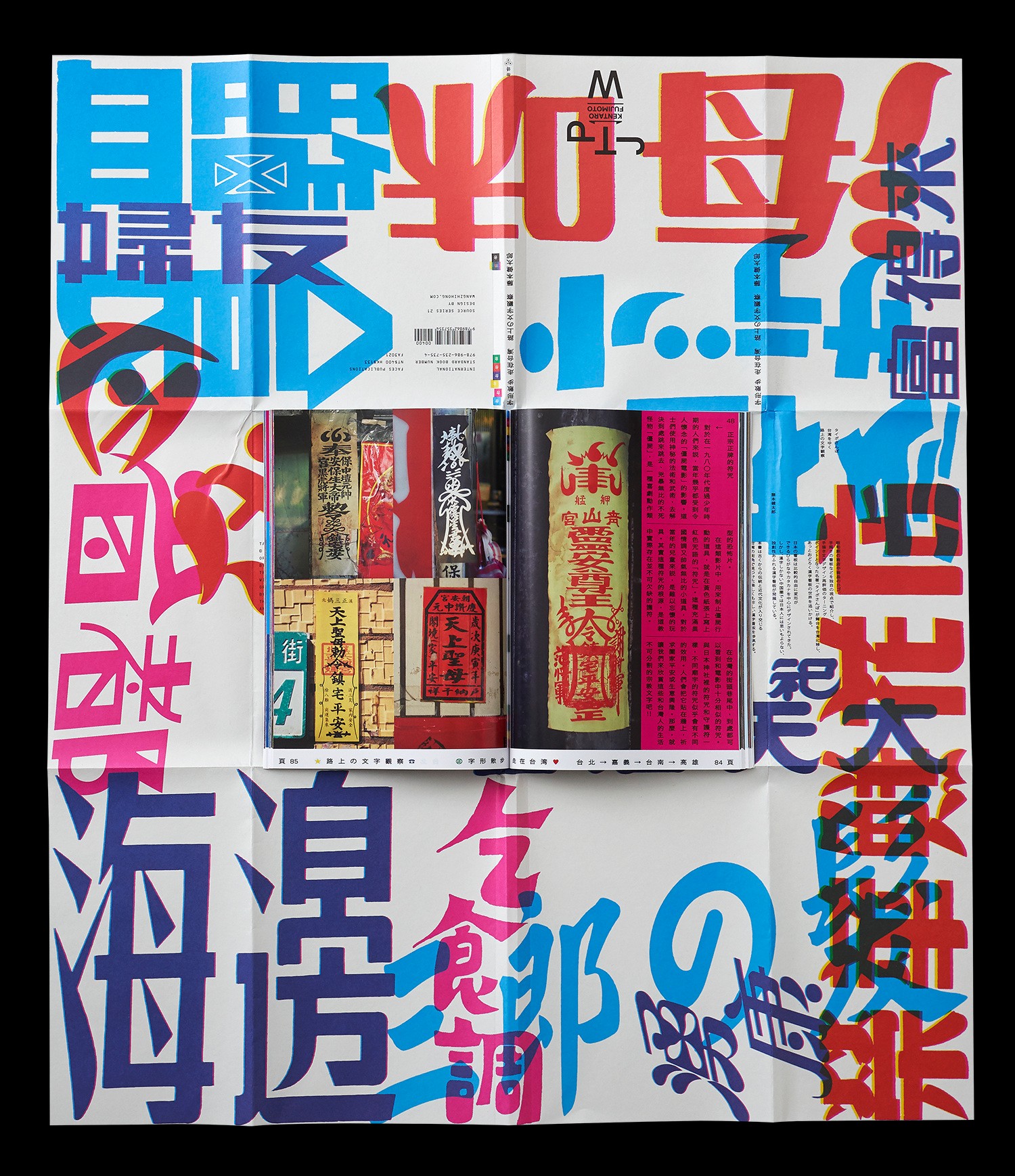 typo-sampo-in-taiwan-3.jpg