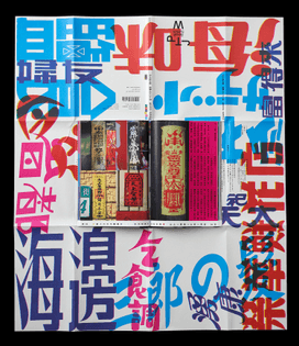typo-sampo-in-taiwan-3.jpg