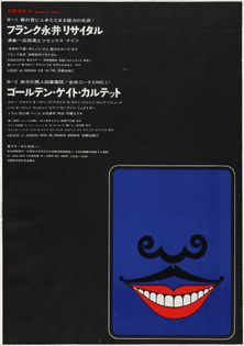 Tadanori Yokoo Smiling mouth with moustache, Recital at Kyoto Festival Hall 1964