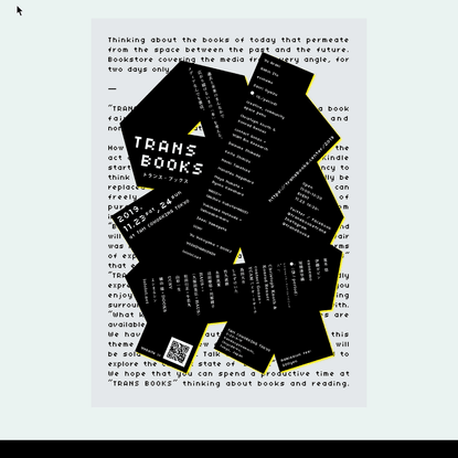TRANS BOOKS | 2019年11月23日(土)、24日(日) 11:00 - 18:30 @ TAM COWORKING TOKYO