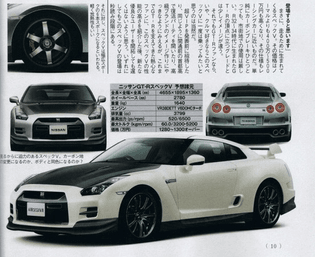 Nissan Skyline R35 GT-R Spec V