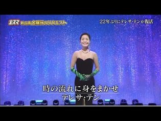 Teresa Teng 鄧麗君 brought to life after 22 years using the lastest 3D VR technology.