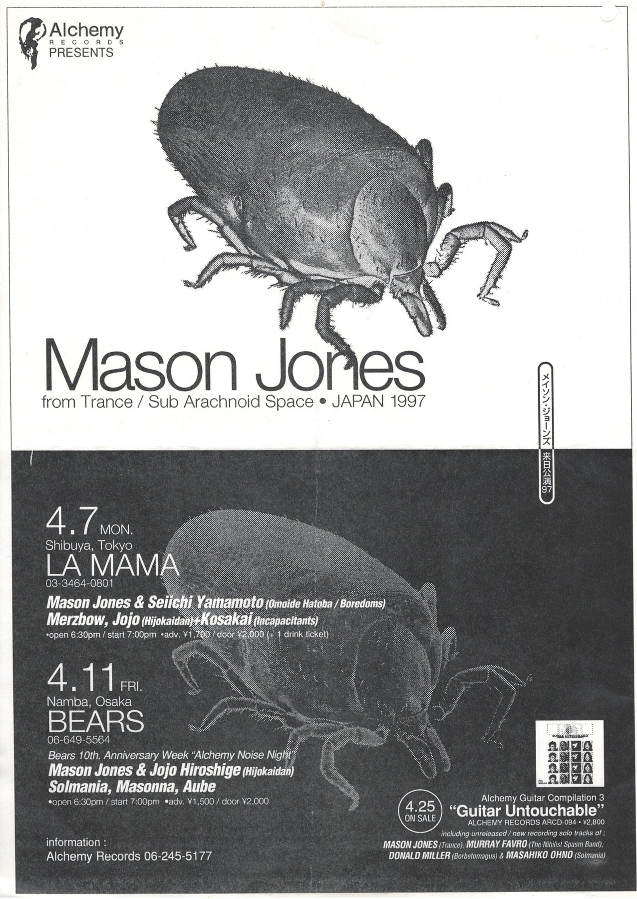 mason-jones-japan.jpg