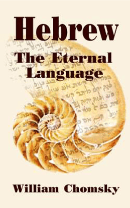 Hebrew: The Eternal Language - Chomsky