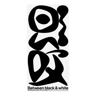 ikki-kobayashi-between-black-and-white-graphic-design-itsnicethat-02.jpg?1575459803