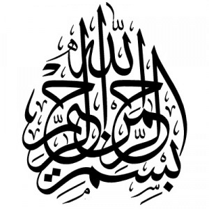 basmala-the-bismillah-phrase-arabic-islamic-calligraphy-71-300x300.jpg
