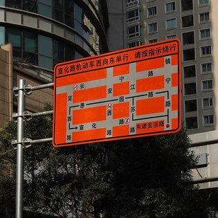 Chinese road signage looks like hip graphic design 😍