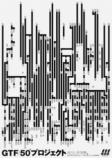 Graphic Thought Facility (GTF) / DDD / GTF: 50 Projects / Poster / 2006