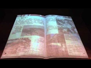 Virtual books of LINGYUN PROJECTOR.www.touchscreensly.com