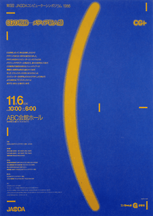 Yusaku Tomoeda, Computer Graphics Symposium, 1986