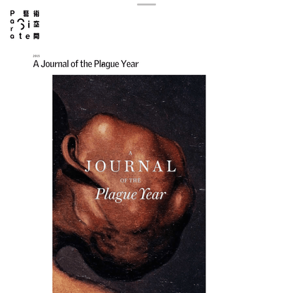A Journal of the Plague Year - Para Site