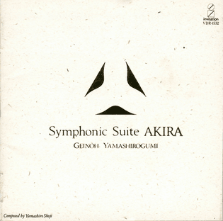 芸能山城組 – Symphonic Suite AKIRA