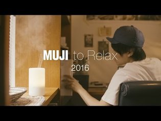MUJI無印良品: MUJI to Relax 2016
