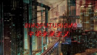 Sinofuturism (1839 - 2046 AD)