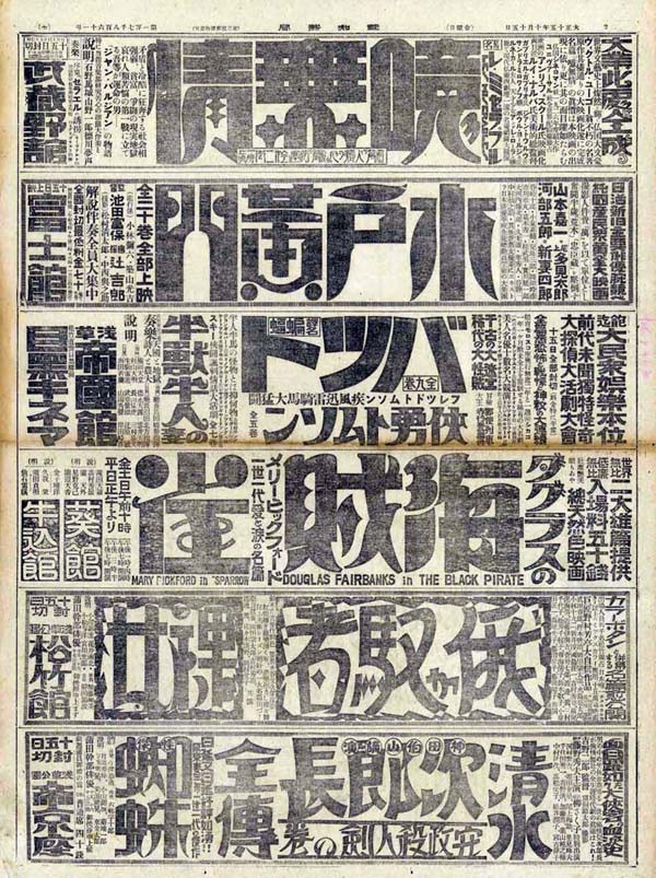 japanese-newspapers-6.jpg