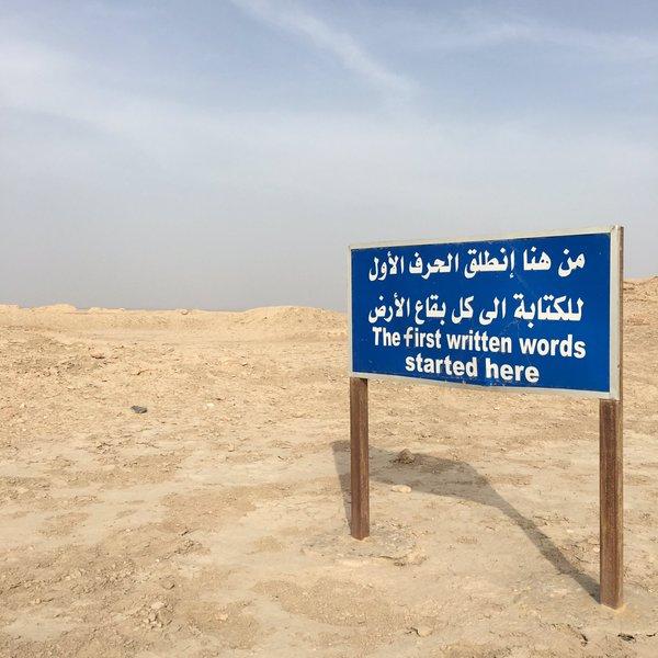 Uruk, Irak