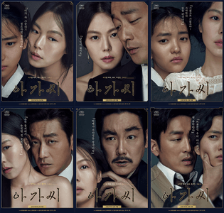 The-Handmaiden-cp111.jpg