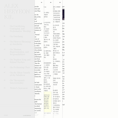 Alex Heeyeon Kil