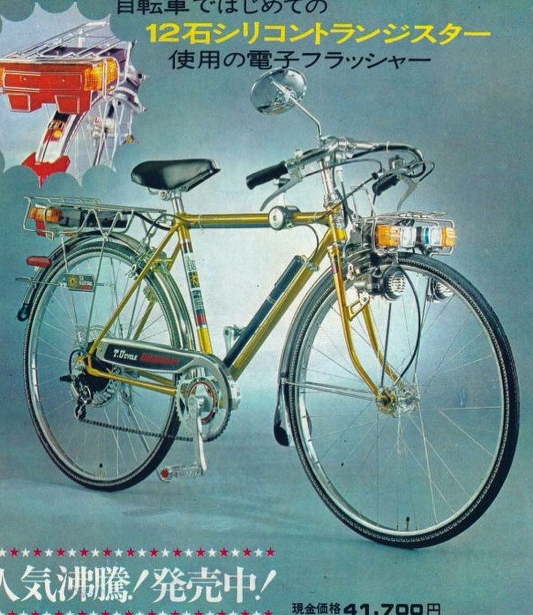 70's Bicycle Ad