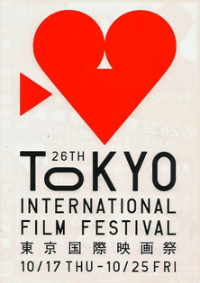 till2017.blogspot.com-tokyo-film-festival56483232bc812eac6e747d6264ebfb2b.jpg