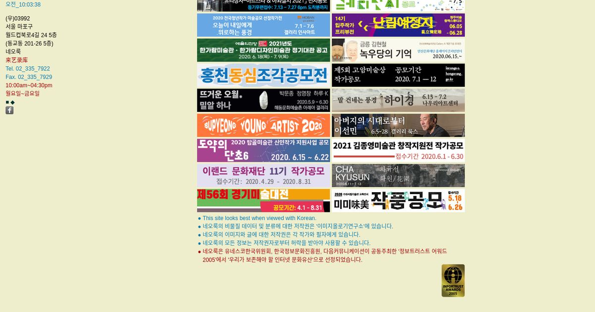 ■ 네오룩_www.NEOLOOK.com | Are.na