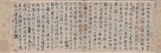Feng Chengsu copy, Tang Dynasty, Palace Museum, Beijing