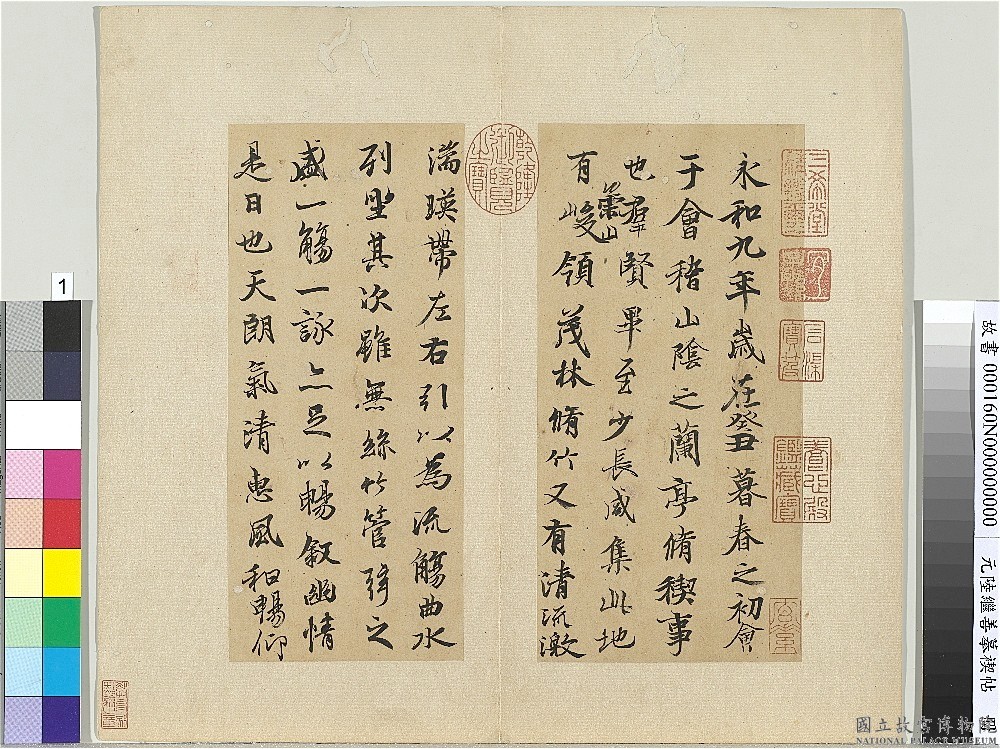 Lantingji Xu 蘭亭集序, or Orchid Pavilion Preface, Chinese Calligraphy on –  PlumBlossomInkArt