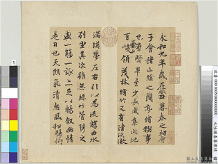 Lu Jishan copy, Yuan Dynasty, National Palace Museum, Taipei