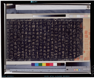 Wu Bing Dingwu copy, Song Dynasty, Tokyo National Museum